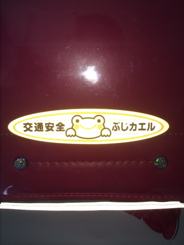 激レア☆当時☆笑っていいとも！交通安全協会☆ステッカー☆7点セット☆ 交通安全 反射 ぶじカエルくん リフレクター ステッカー