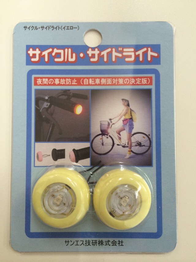 LED 自転車 ハンドル サイド ライト 2個 交通安全 点燈・点滅
