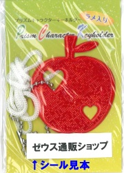 名入れシール貼り付け