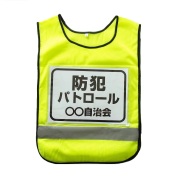 差し込み式 ゼッケン付 反射 メッシュ ベスト （蛍光イエロー） 黄色　