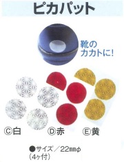 反射ステッカー 　ピカパット　丸シール４枚付　２５シートセット　【メール便・郵便可】　