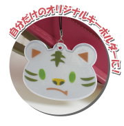 作って楽しい あにまるKeyKit　リフレクター メール便可