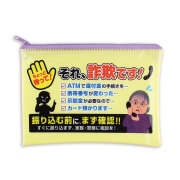 詐欺ですエコケース 通帳ケース B6サイズ
