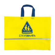 反射付き 黄色 レッスンバッグ 大きめ