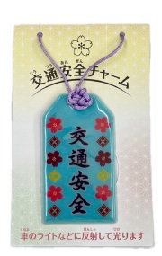 組紐付き お守り型 交通安全反射 チャーム ストラップ
