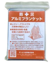 防災 アルミブランケット 簡易防寒具 災害対策用品 レジャー