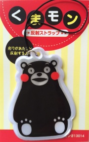 【 100個入り】 くまモンの反射リフレクターだモン（座り姿)　交通安全 ストラップ キーホルダー 【送料無料】