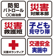 差し込み式 ゼッケン　ゼッケン用　塩ビ　シート