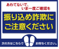 金融機関  振り込め詐欺防止 ＡＴＭ前 防犯 ラバーマット 滑り止め