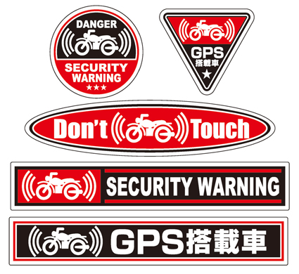 セキュリティー　【高品質】 バイク用　防犯 ステッカー 5種類　642204　642209