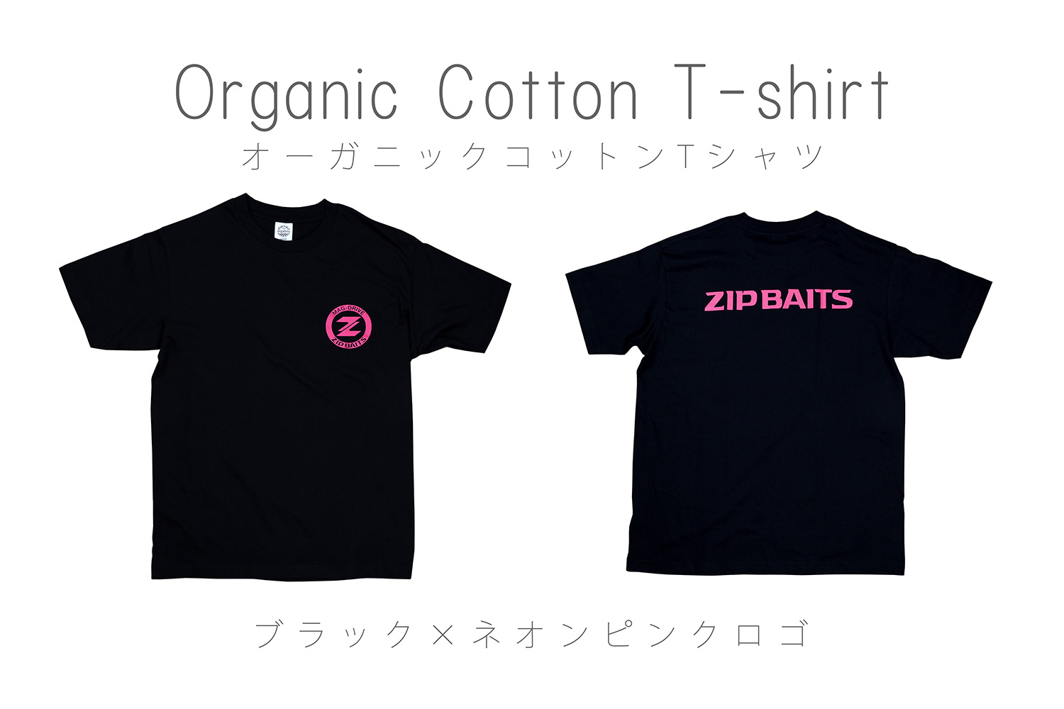   ロゴ グラフィック ブラック コットン Tシャツ オーガニックコットンTシャツ[ブラック×ネオンピンクロゴ]