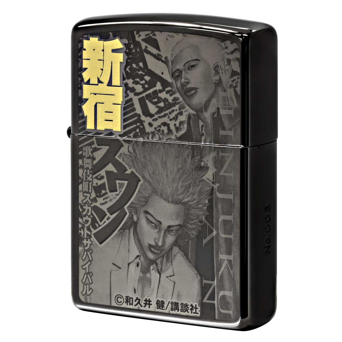 Zippo ジッポー ヤンマガ 30周年記念 講談社 週刊ヤングマガジン 新宿スワン
