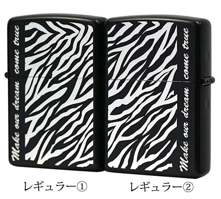 Zippo ジッポー ANIMAL PLANET PAIR SET （A）ゼブラ ZB-PR メール便可