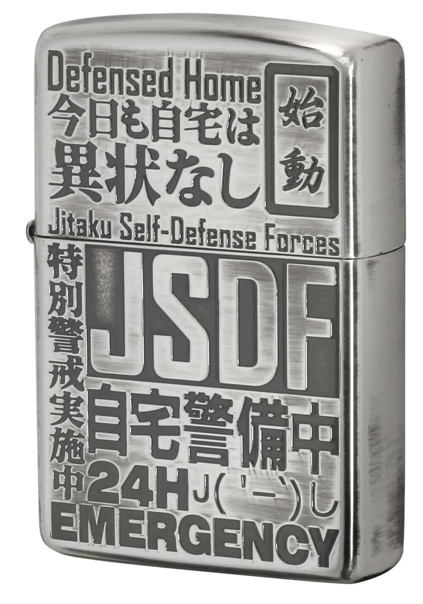 Zippo ジッポー JSDF 自宅警備中 NT-KA メール便可