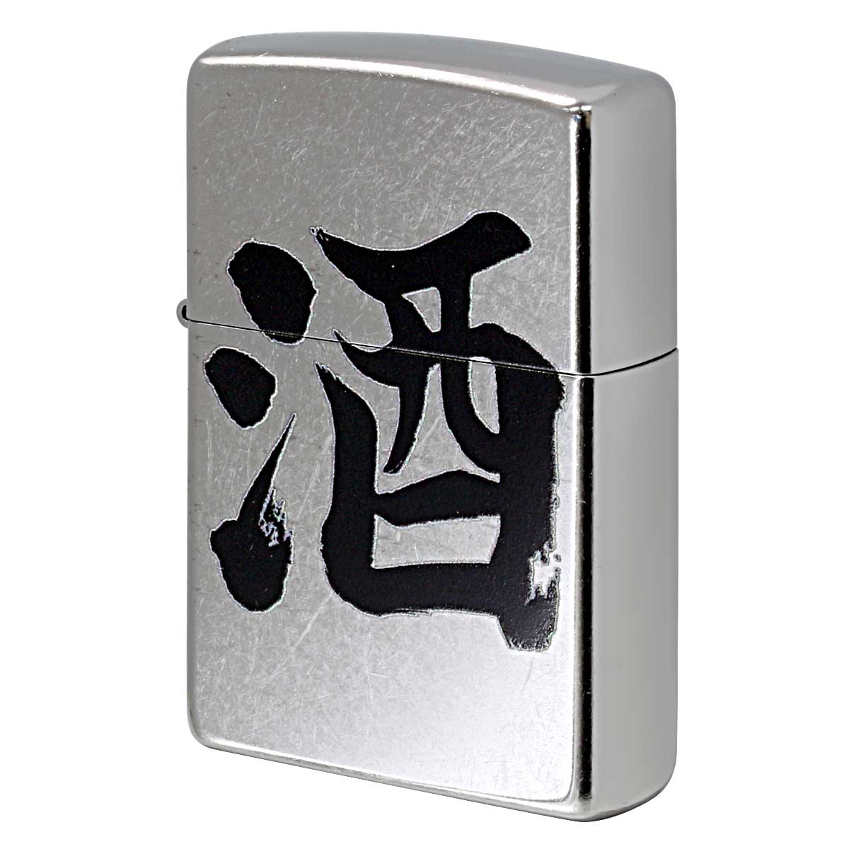 Zippo ジッポー 漢字 酒 和柄 Z207KJ-A メール便可