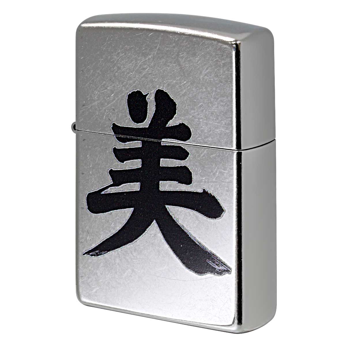 Zippo ジッポー 漢字 美 和柄 Z207KJ-B メール便可
