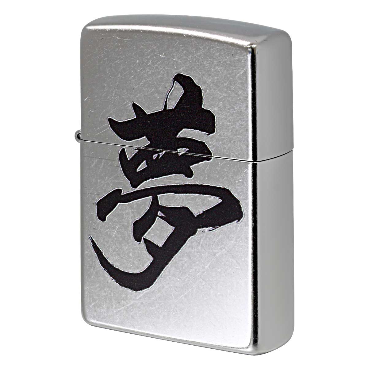 Zippo ジッポー 漢字 夢 和柄 Z207KJ-C メール便可