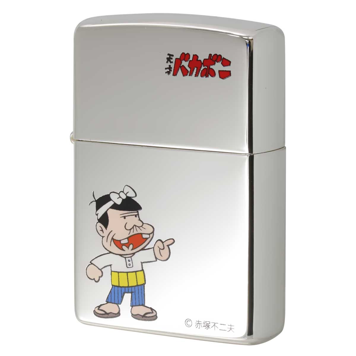 Zippo ジッポー 天才バカボン 漫画 アニメ 赤塚不二夫 バカボンのパパA メール便可