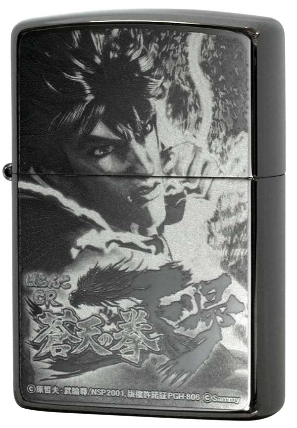 Zippo ジッポー ぱちんこCR蒼天の拳 天帰 B 拳志郎VS宗武