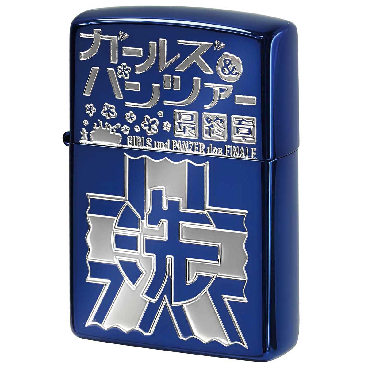 Zippo ジッポー ガルパン ガールズ＆パンツァー 最終章 キャラ アニメ パチンコ パチスロ オフィシャルライセンス品 大洗女子学園