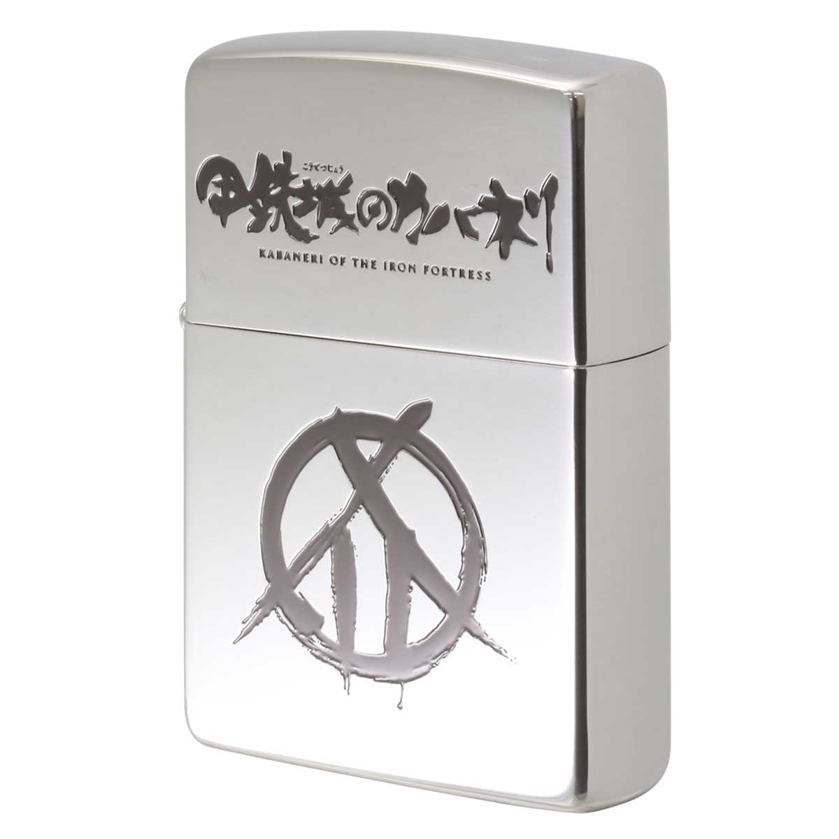 Zippo ジッポー 甲殻城のカバネリ キャラ アニメ パチンコ パチスロ オフィシャルライセンス品 六根清浄