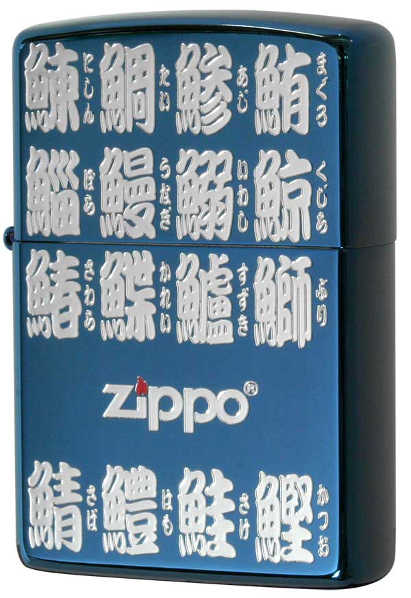 Zippo ジッポー 寿司ネタ Sushineta ＃200 Blur SN-2 メール便可