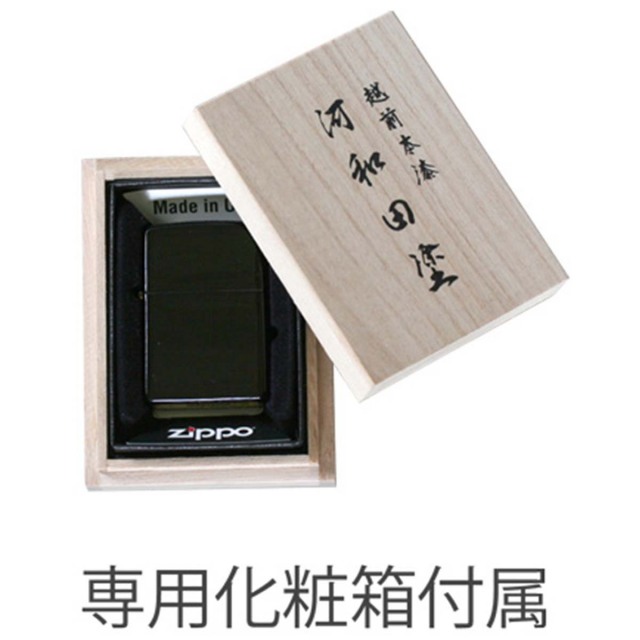 Zippo ジッポー 越前本漆 河和田塗 漆塗り ブラック 黒｜Zippo