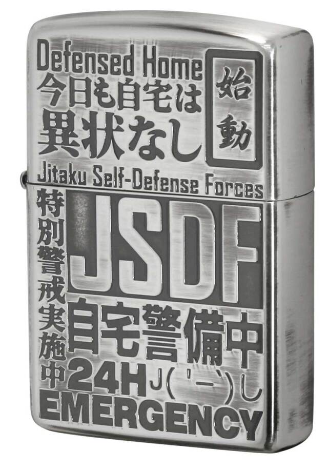 Zippo ジッポー JSDF 自宅警備中 NT-KA メール便可