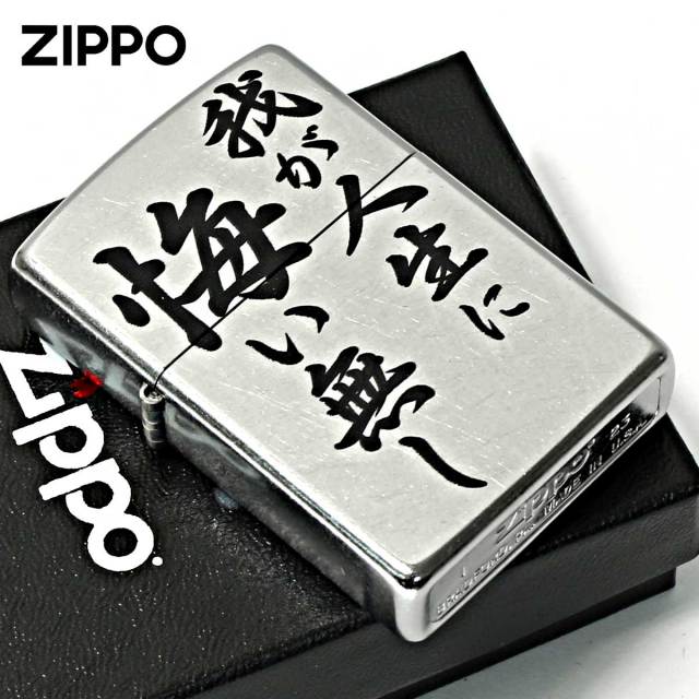 Zippo ジッポー　PT-FILLED 刻印　貴重 楽天市場】(在庫限りで終了) zippo ジッポ ライター (ジッポー
