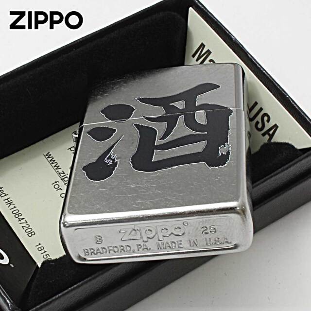 Zippo ジッポー 漢字 酒 和柄 Z207KJ-A メール便可｜Zippo専門店