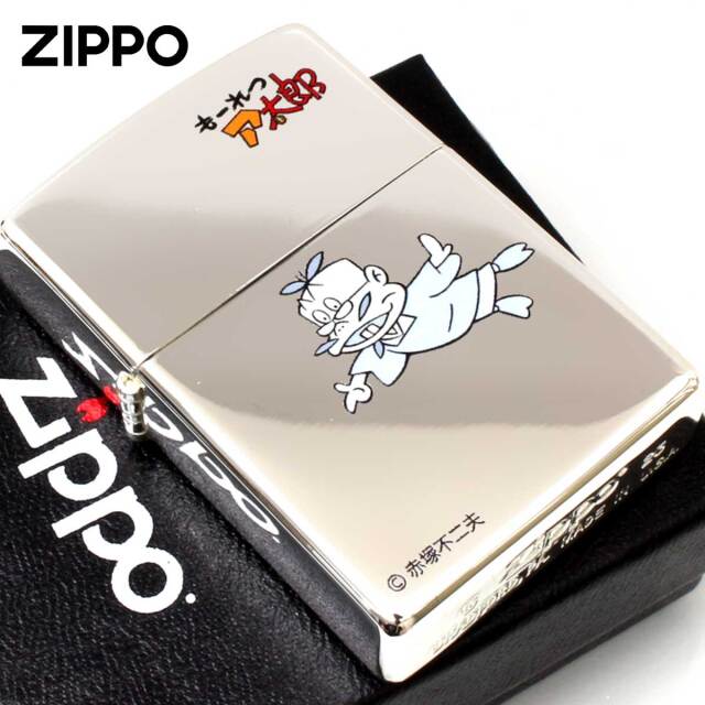 Zippo ジッポー もーれつア太郎 漫画 アニメ 赤塚不二夫 バツ五郎