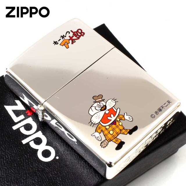 Zippo ジッポー もーれつア太郎 漫画 アニメ 赤塚不二夫 ココロのボス