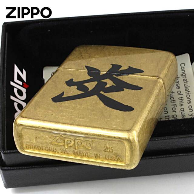 Zippo ジッポー 漢字 炎 ストリートブラス Z48267-126419 メール便可