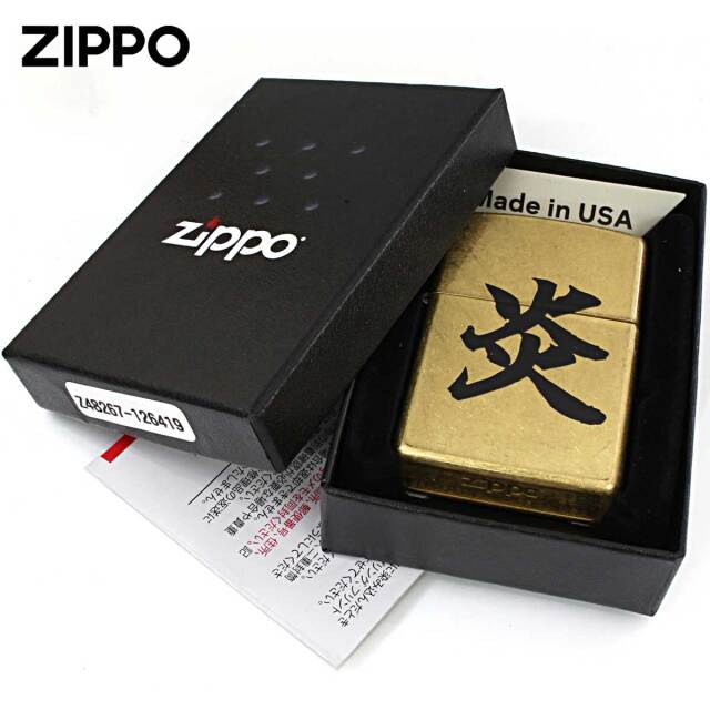 Zippo ジッポー 漢字 炎 ストリートブラス Z48267-126419 メール便可