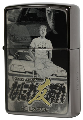 Zippo ジッポー ヤンマガ30周年記念Zippo なにわ友あれ　B