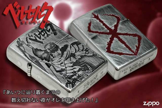 Zippo ジッポー ベルセルク A ガッツ｜Zippo専門店フラミンゴ：本店