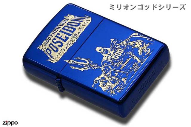 パチスロ、ミリオンゴッドジッポ 07231758_5d36cc45e2431.jpg