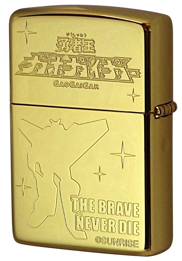 Zippo ジッポー 勇者王ガオガイガー 半立体メタル 光になれえええ 