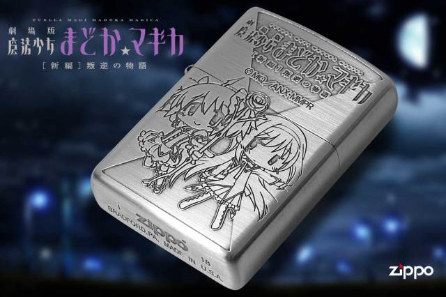 zippo☆劇場版☆魔法少女まどかマギカ☆叛逆の物語べべVer☆