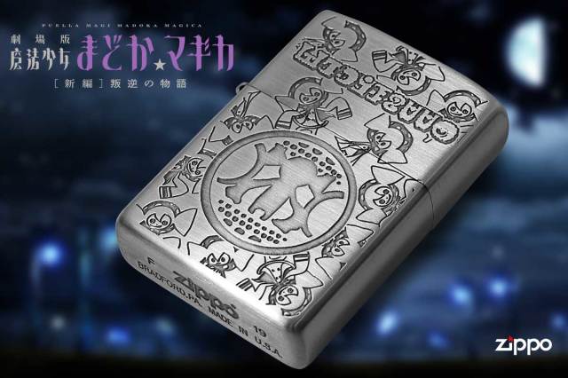 Zippo ジッポー 劇場版 魔法少女まどか☆マギカ 新編 叛逆の物語 E 