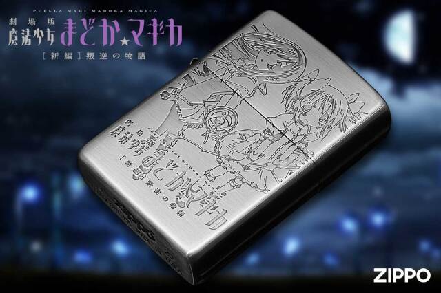 Zippo ジッポー 劇場版 魔法少女まどか☆マギカ 新編 叛逆の物語 Ver.2 
