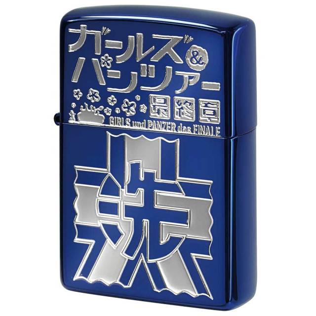 Zippo ジッポー ガルパン ガールズ＆パンツァー 最終章 キャラ アニメ パチンコ パチスロ オフィシャルライセンス品 大洗女子学園