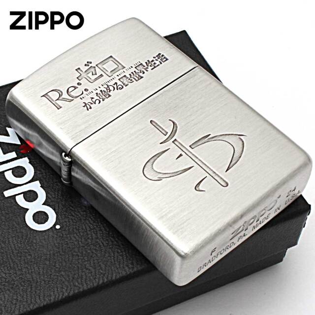 Zippo ジッポー リゼロ Re:ゼロから始める異世界生活 キャラ アニメ