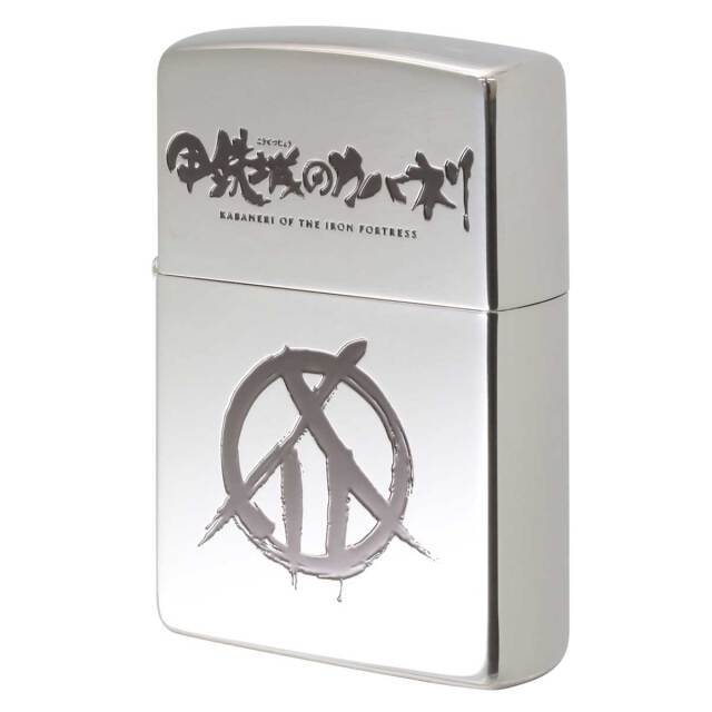 Zippo ジッポー 甲殻城のカバネリ キャラ アニメ パチンコ パチスロ オフィシャルライセンス品 六根清浄