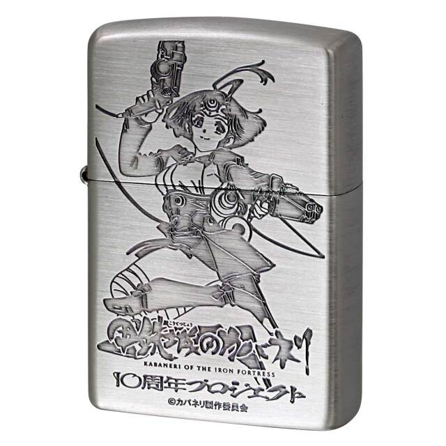 Zippo ジッポー 10周年記念 甲殻城のカバネリ キャラ アニメ パチンコ パチスロ オフィシャルライセンス品 無名