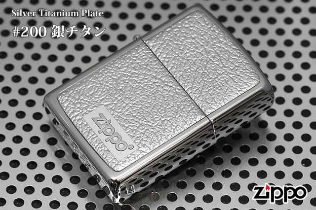ZIPPO zippo ジッポー　銀　チタン Zippo ジッポー ＃200 銀チタン 15-6｜Zippo専門店フラミンゴ：本店