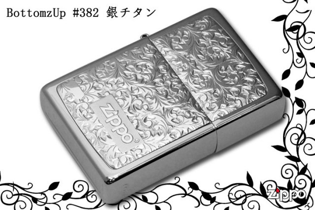 Zippo ジッポー BottomzUp #382 銀チタン ＃KR-8｜Zippo専門店