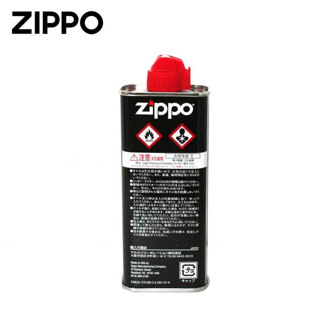 オイルサプライ　オイルライター用　ZIPPO　未使用 Zippo ジッポー 消耗品 オイル 小缶 ライター用オイル 純正 133ml