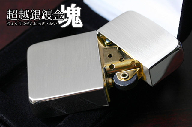 Zippo ジッポー 超越銀鍍金 塊 1941レプリカ サテーナ｜Zippo専門店