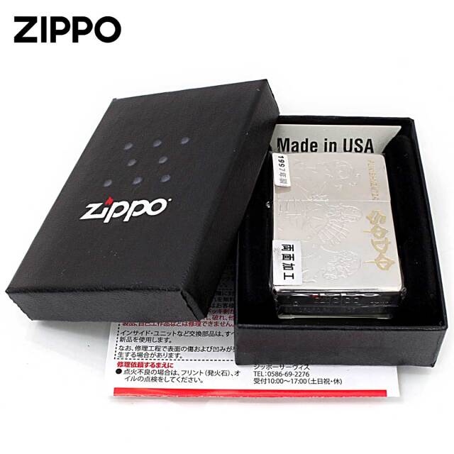 Zippo ジッポー Yasushi Nirasawa World 韮澤靖 PUNISHMENTER SODO パ